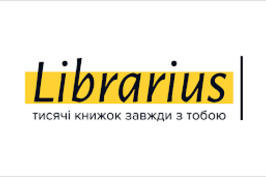 В Україні з’явилась «мобільна бібліотека» Librarius: тисячі книжок із захистом від «піратів»