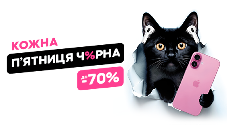 Знижки на техніку і гаджети в МТА 2024