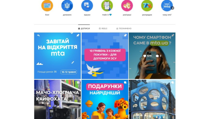 Інстаграм МТА