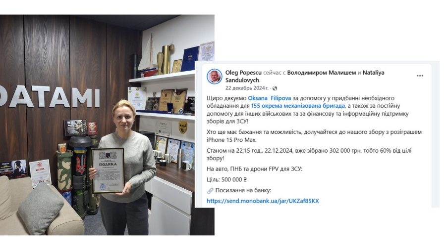 Допомога військовим від МТА