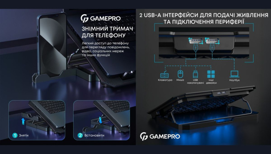 огляд підставки для охолодження GamePro CP350