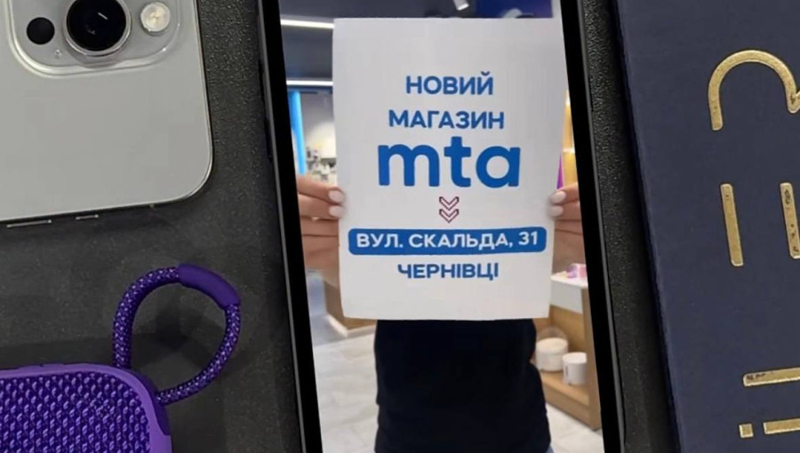 Новий магазин МТА у Чернівцях: відкриття з барабаном знижок та приємними бонусами